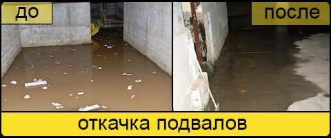 откачка выгребных ям 